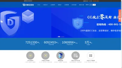 流量攻击防护-DDoS清洗-防CC攻击-网站防护-服务器防御-游戏盾-高防CDN_流量攻击防护-DDoS清洗-防CC攻击-网站防护-服务器防御-游戏盾-高防CDN