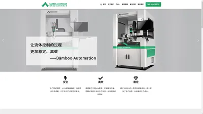 斑布自动化工业胶黏剂解决方案 – 点胶机、涂胶机，让流体控制的过程更加稳定、高效