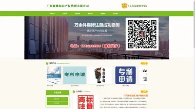 广西商标注册_南宁商标代理 - 广西聚德知识产权代理有限公司