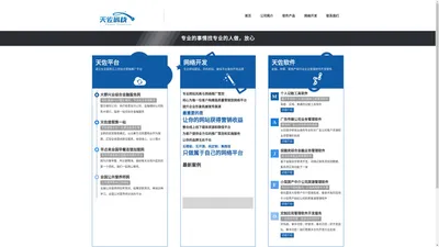 重庆天佐科技有限公司