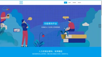 轻松办公EasyWork – HR SaaS,数字化招聘,亿企聘