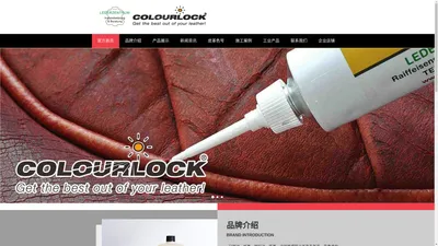 _坤耀,COLOURLOCK卡洛克中国区官网