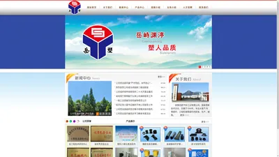 安徽岳塑汽车工业股份有限公司_岳西县橡胶塑料制品有限责任公司