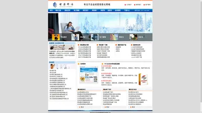 杭州网络公司|杭州网站建设|杭州网页设计|杭州世通网络公司