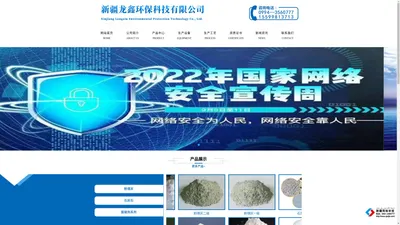 新疆粉煤灰厂家_昌吉石灰石_阜康脱硫剂_新疆龙鑫环保科技有限公司