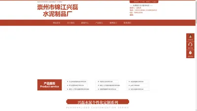 崇州市锦江兴磊水泥制品厂，透水砖，渗水砖，PC砖，电力U型槽，光面砖，机刨砖，水磨石磨面彩砖，釉面彩砖，路沿石，草坪砖，植草砖，钢钎维井盖，新型复合井圈，高分子井盖，彩色压印地坪，仿竹木系统，透水性铺装树池