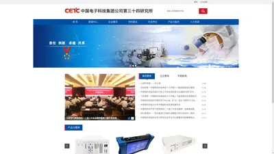   中国电子科技集团公司第三十四研究所 - www.gioc.com.cn