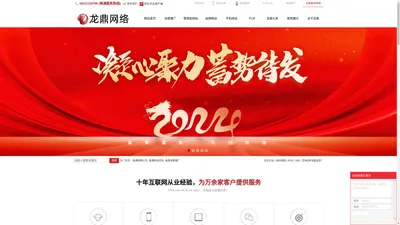 南通网络公司_南通网站优化_南通谷歌推广-南通龙鼎网络技术有限公司