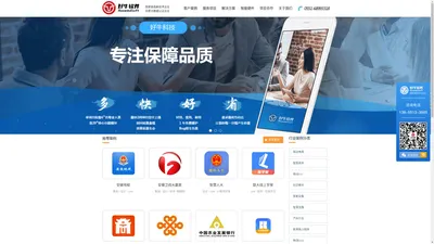 合肥APP开发公司-合肥硬件开发物联网开发APP定制软件外包公司