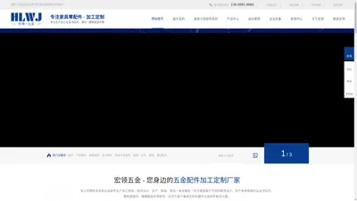 东莞沙发五金配件|东莞沙发五金配件加工|电子配件-东莞市宏领五金有限公司