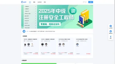 中企建培-综合企业服务平台