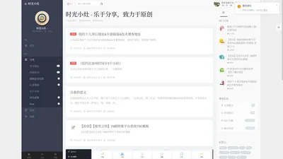 时光小灶 - 乐于分享，致力于原创