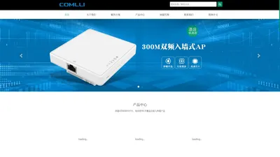 MESH|无线AP|WIFI|高通|工业互联网|AGV|探针|管廊|SDWAN|边缘计算-深圳市科力新智能科技有限公司