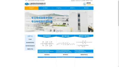 上海深容化学技术有限公司