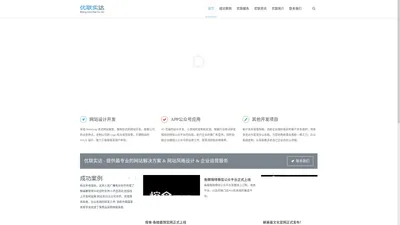 北京优联实达科技有限公司