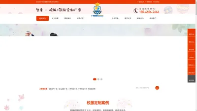 园服生产厂家,幼儿园服厂家,小学校服厂家,中学校服厂家-东莞市智童服装有限公司