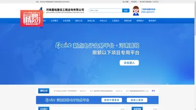 河南嘉铭建设工程咨询有限公司-公平|公开|公正|诚实守信