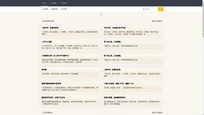 开心文学网-古诗词-传统文化-八字命理-风水知识-六爻预测