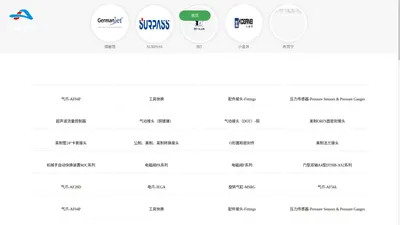 天津昂嘉科技发展有限公司【官网】-SURPASS 中国代理商-减压阀-化学桶接头-槽车接头-流量计-流量控制器-压力传感器-半导体清洗设备