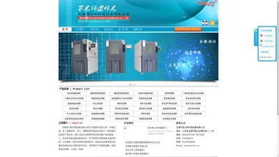 高低温试验箱|恒温恒湿箱|高低温冲击试验箱|药品稳定试验箱-无锡海力斯环境设备有限公司