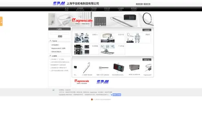 SONY位移传感器-HA705LK-magnescale-上海平信机电制造有限公司