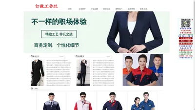 南昌定做工作服|西服|江西制服厂家/报价/公司-南昌服装厂家-南昌