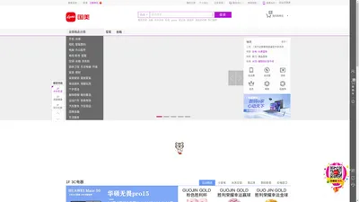 国美-综合网购商城，正品低价、品质保障、快速送达、安心服务！