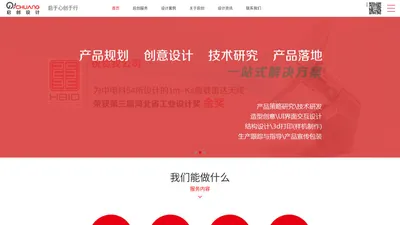 河北启创工业设计有限公司