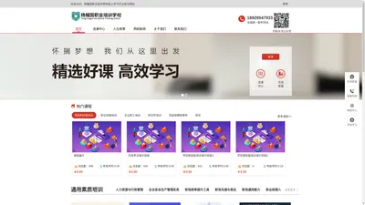 
        杨耀国职业培训学校线上学习平台    