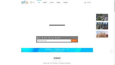 天津720全景拍摄、天津全景VR拍摄、天津360全景拍摄