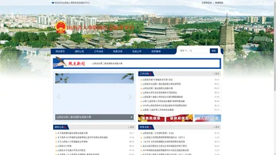 山西省人事职称信息服务平台_山西省人事职称信息服务平台