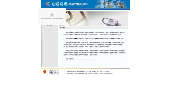 金鼎网络_洪湖网页设计_洪湖网站建设_洪湖网页制作_洪湖做网站_洪湖网络公司_武汉天达世纪