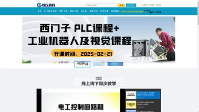 plc培训-plc编程培训-西门子plc培训-创控教育