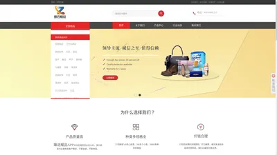 臻选耀品APP/臻选耀品APP网站