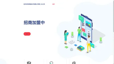 杭州任性网络技术有限公司第二分公司