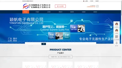 电阻|变压器|电抗器|滤波器-电子元器件生产厂家-江苏颖帆电子