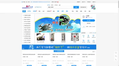 海鲜水产品批发信息推广发布分享平台