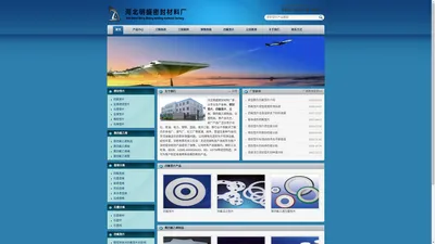 四氟垫片-密封垫片-四氟垫片厂家-河北明盛密封材料厂家