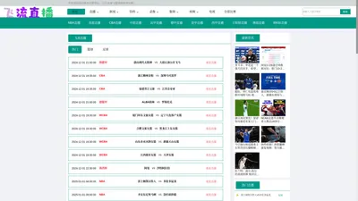飞流直播_飞流直播_飞流直播网页_下载飞流直播_飞流直播火箭比赛