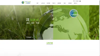 德国统耐保-统湃TUNAP官网-汽车养护用品有限公司