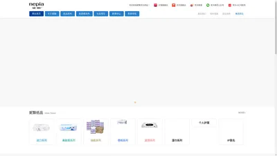 【官网】江苏王子制纸有限公司-nepia妮飘官网 