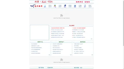 
	烟台软件开发 烟台网站建设 山东软件开发 山东网站建设 山东先行软件信息技术有限公司
