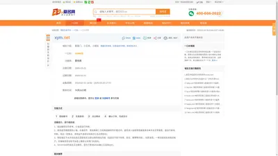 xym.net喜盈门，小玉米，小域名_域名交易_爱名网22.CN