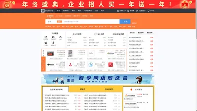 九龙坡人才网_九龙坡招聘网_求职招聘就上九龙坡人才网cqjlprc.com