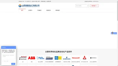山西PLC系统配件_DCS系统卡件_进口机器人备件_伺服控制器_电源模块_山西润盛进出口有限公司