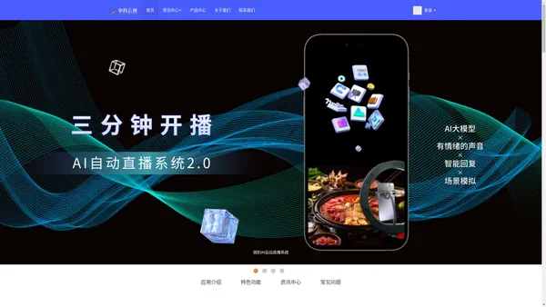 中科云创（福建）科技有限公司