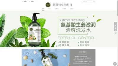 杭州瑟薇诗生物科技有限公司