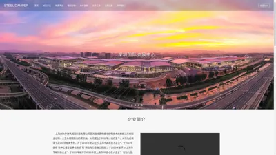 上海史狄尔建筑减震科技有限公司