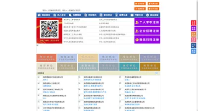 鄠邑人才网-鄠邑招聘网-鄠邑人才市场