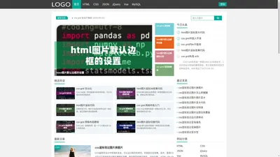 编程基础 - 前端编程学习，从css、html、java开始